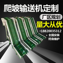 Climbing conveyor small belt conveyor assembly line conveyor belt stainless steel skirt baffle feeding hoist
