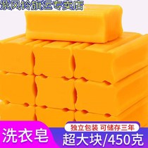 Laundry soap 450g affordable whole box home with soap soap soap washing clothes to make perfume soap transparent
