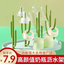 Baby bottle drying drain rack drain rack household small mini water control rack hanging bottle drying rack baby bottle rack