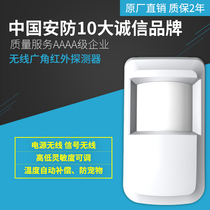 Black iron brick infrared alarm probe human body sensor home shop door and window anti-theft device indoor wireless detector