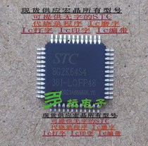 STC8G2K64S4-36I-LQFP48 Brand new original STC8 microcontroller STC8G2K64S4