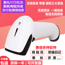 One-dimensional CCD screen Bluetooth wireless barcode scanning gun for commercial land flower Smile Shop diary multi-guest mobile phone ipad