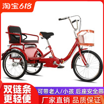 Sanjian human tricycle pedal pedal pedal bicycle light small elderly scooter adult elderly
