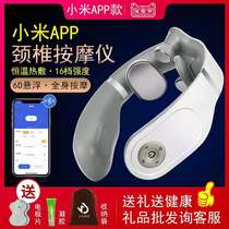 Xiaomi lot Cervical spine massage instrument Intelligent APP Neck instrument Multi-function shoulder and neck hot compress physiotherapy rich package
