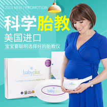 American BabyPlus fetal instrument Pregnant women to be delivered supplies Early education machine Music machine Radiation-free fetal education Fanny pack