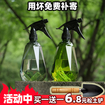 Lovosch watering pot household flower special spray bottle gardening watering artifact disinfection fine mist spray kettle