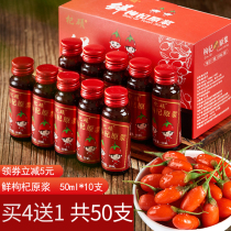 Ningxia authentic Ouanzhiya fresh wolfberry puree Zhongning wolfberry freshly squeezed wolfberry juice drink 10 packs
