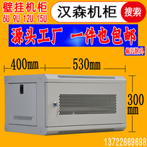 White mesh door assembly outlet 6u9u12u15u exchange cabinet small network wall mounted cabinet weak current Hansen