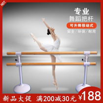 Double-layer dance Rod household floor wall adult childrens leg press rod dance practice aid tool handle Rod