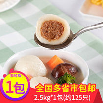 Anjing bag heart fish balls 2 5kg large packaging commercial hot pot ingredients quick-frozen Malatang Kwantung cooked barbecue balls