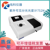 Shanghai Youke 752N UV-Vis spectrophotometer laboratory spectrometer desktop spectrum analyzer