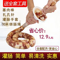 Household manual sausage filling tool Sausage filling tube Manual kitchen enema machine Funnel sausage filling device Sausage artifact