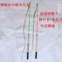 Grassland grazing cattle whip sheep whip horse whip bullwhip old-fashioned film and television props horse whip horse whip