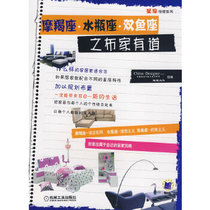 Genuine books) Acribe Aquarius Pisces cloth home has Dao Xiaoyi culture Chinese architecture