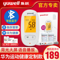 Yuyue (Huawei Yungong Health custom APP Bluetooth) 590B blood glucose tester household test strip 100 pieces