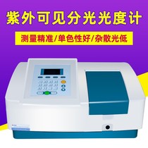 Ruyi Technology UV Spectrophotometer 752 754 756 Laboratory Photometric Tester Spectrum Analyzer