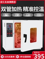 Electric blast drying oven double open front and rear doors industrial oven constant temperature laboratory high temperature pig farm drying box