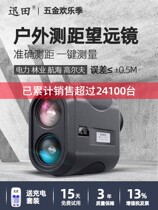 Laser rangefinder telescope 1000 meters outdoor high precision electronic ruler infrared outdoor distance measuring instrument