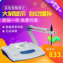 PHS-25 3C 3E precision desktop pH meter pH detector pH tester pH meter