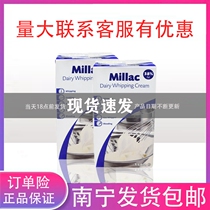 British imported blue windmill blue Miji animal light cream 1L * 12 boxes full box of cream cake baking ingredients