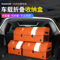 Maserati car vehicle storage box Geberit glove compartment inside the storage box trunk president