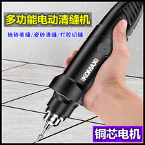 German Electric Clear Stitch Machine Tile Cutting Machine Ground Floor Special Slotted Clear Slit Cone Beauty Seaming Agent Construction Cleanup Theorizer