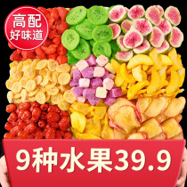 Pretty delicious fruit dried strawberry mango combination fruit candied snacks mixed with big gift bag freeze-dried fruit and vegetable crisp
