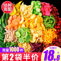 (18 kinds of high-quality) fruit and vegetable crispy slices comprehensive fruit and vegetable mixed with okra crispy childrens snacks