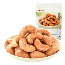 Charcoal roasted cashew nuts 250g dried raw cashew nuts peeled dried fruit nuts Leisure snacks snacks