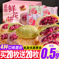 Flowers cake Yunnan specie Gourmet Food Rose Cake Breakfast Whole Box Snack Snack Snack Casual Bread Cake Food
