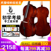 Fengling solid wood cello FLC2113 adult children beginner professional grade examination piano performance instrument