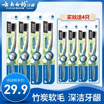 Yunnan Baiyao Jinkoujian toothbrush Family soft hair combination Female mens special suit Bamboo charcoal ultra-fine ultra-soft