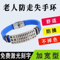 The old anti-lost artifact tamper old anti-lost bracelet anti-the old man lost Alzheimers anti-lost artifact