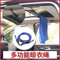 Travel portable car clothesline lanyard car interior camping car rope artifact travel non-slip Outdoor