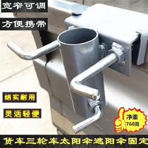 Fixed buckle floor stall base new large umbrella stand umbrella pole umbrellas large umbrella clip windproof adjustment