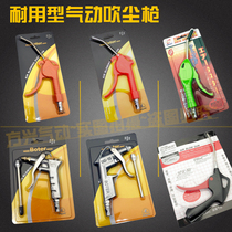 Plastic dust blowing gun AR-TS DG-10 NPN989 Air blowing gun red handle ash blowing air gun dust removal Pneumatic air compressor