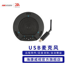 Sea Convisees USB Video Conferencing Omnidirectional Microphone Wireless Connectivity Mobile Phone Call Voice Conference ten Tone Drop