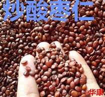 Chinese herbal medicine wild raw jujube kernels fried jujube spp seed powder 1000g sleep aid tea