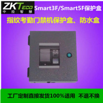 Central control smart5F waterproof box central control smart3F fingerprint access control machine rain cover attendance machine protection box