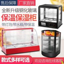 Steamed buns insulation cabinet steamed bread display heating cabinet steam zongzi corn thermostatic heating box quick freezing commercial incubator