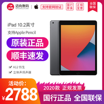 (2020 models in stock) Apple iPad 10 2 inch tablet ipad 8 office entertainment Tablet 32G 128G support hand