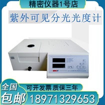 Shanghai Unico UV Spectrophotometer UV-2100 Single Beam 200-1000nm Automatic Calibration