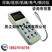 Huijie HJ-PSY-2 stroboscope rechargeable portable hand test speedometer LED digital strobe light