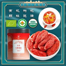 Su Mishan 5A first stubble organic wolfberry Qinghai premium 500g authentic large grain Gou Qiji tea male kidney