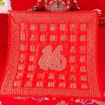 Blessing pad Wedding sitting blessing bride is married to the new couple to marry embroidery Baifu cushion happy quilt supplies Wedding room layout