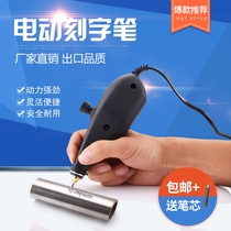 Metal marking pen marking pen electric steel printing machine electric engraving machine