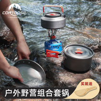 Kuangtu outdoor camping picnic equipment pot portable large set of pot camping pot wild meal cooking utensils single pot stove head