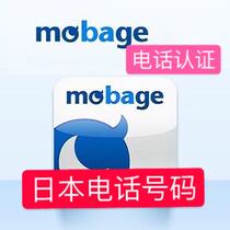 Yahoo Japan mobage SMS certification Blue fantasy gametrade hangame phone voice