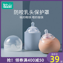 Ru Shan Nipple protection cover sunken feeding artifact Anti-bite short nipple paste Breastfeeding aid Pacifier cover fake