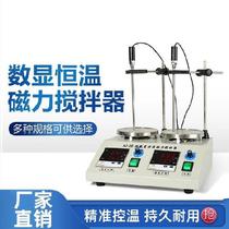 Magnetic stirrer test food laboratory does not display digital constant temperature chemical equipment general-purpose 78-1 analysis and biochemistry